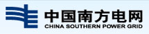 中国南方电网